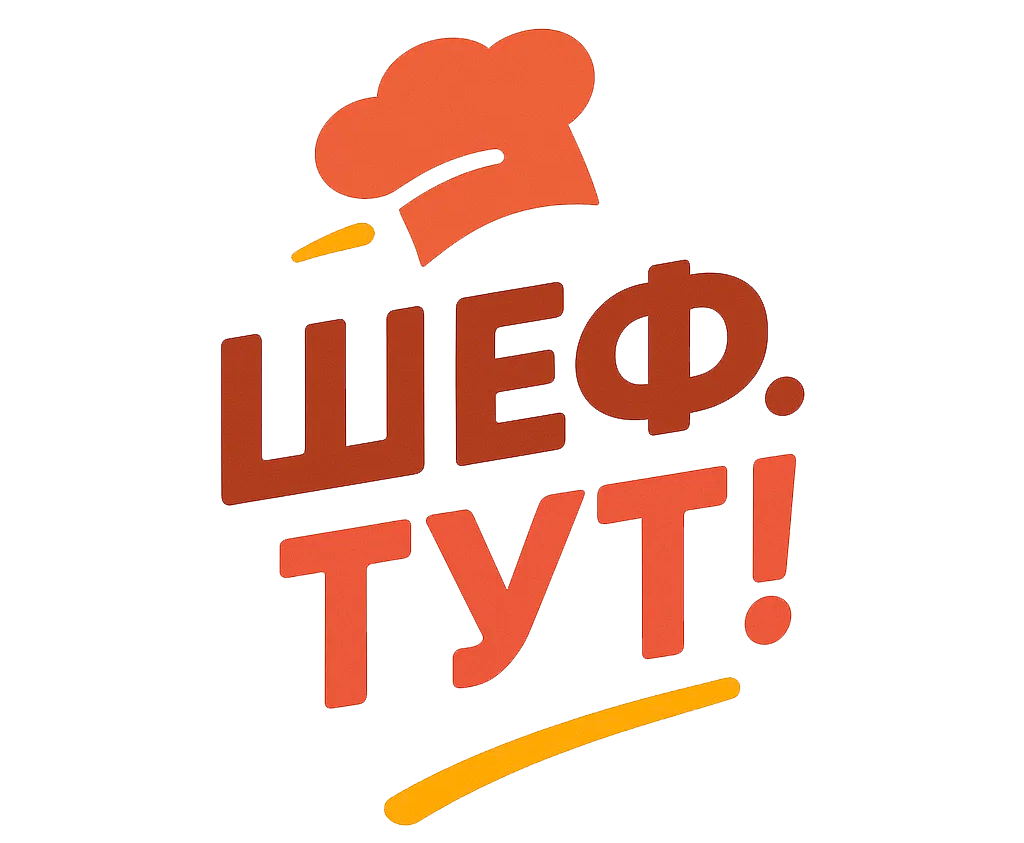  Маркетплейс - "Шеф. ТУТ!" 