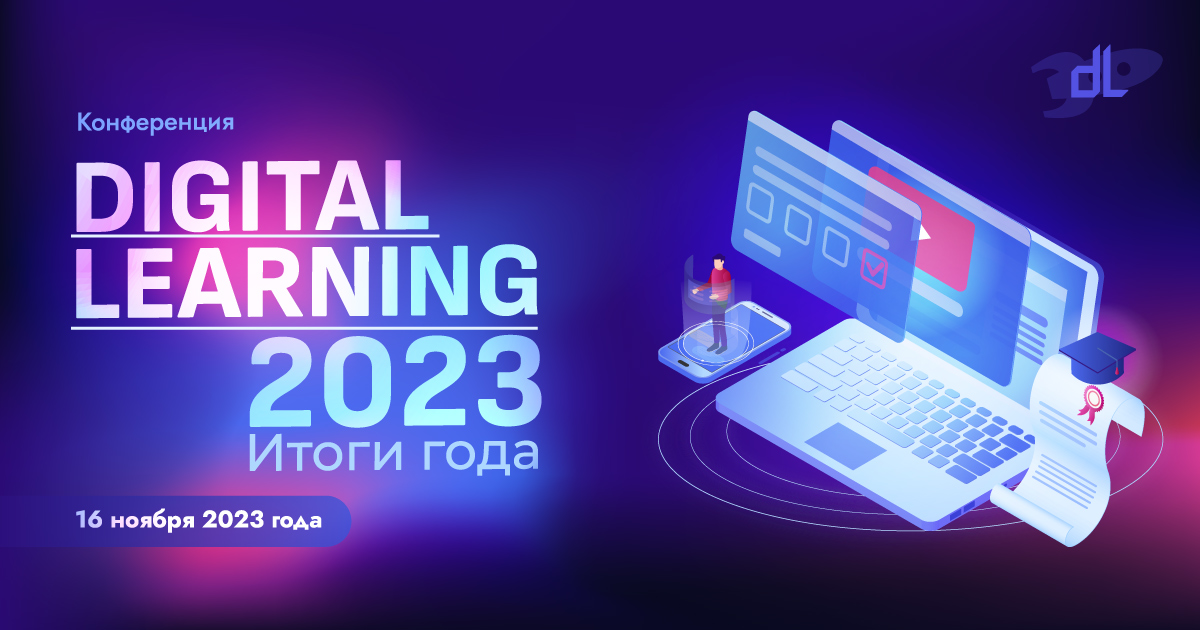 Digital learning 2025