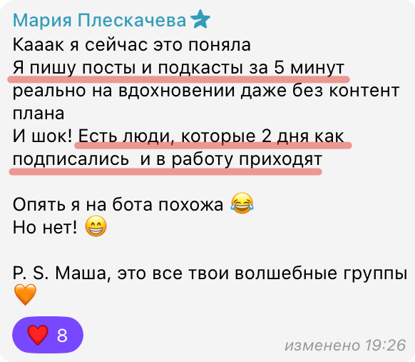 Отзыв студентки Марии Плескачевой