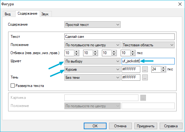 CourseLab, испортирование своих шрифтов в КурсЛаб, Websoft