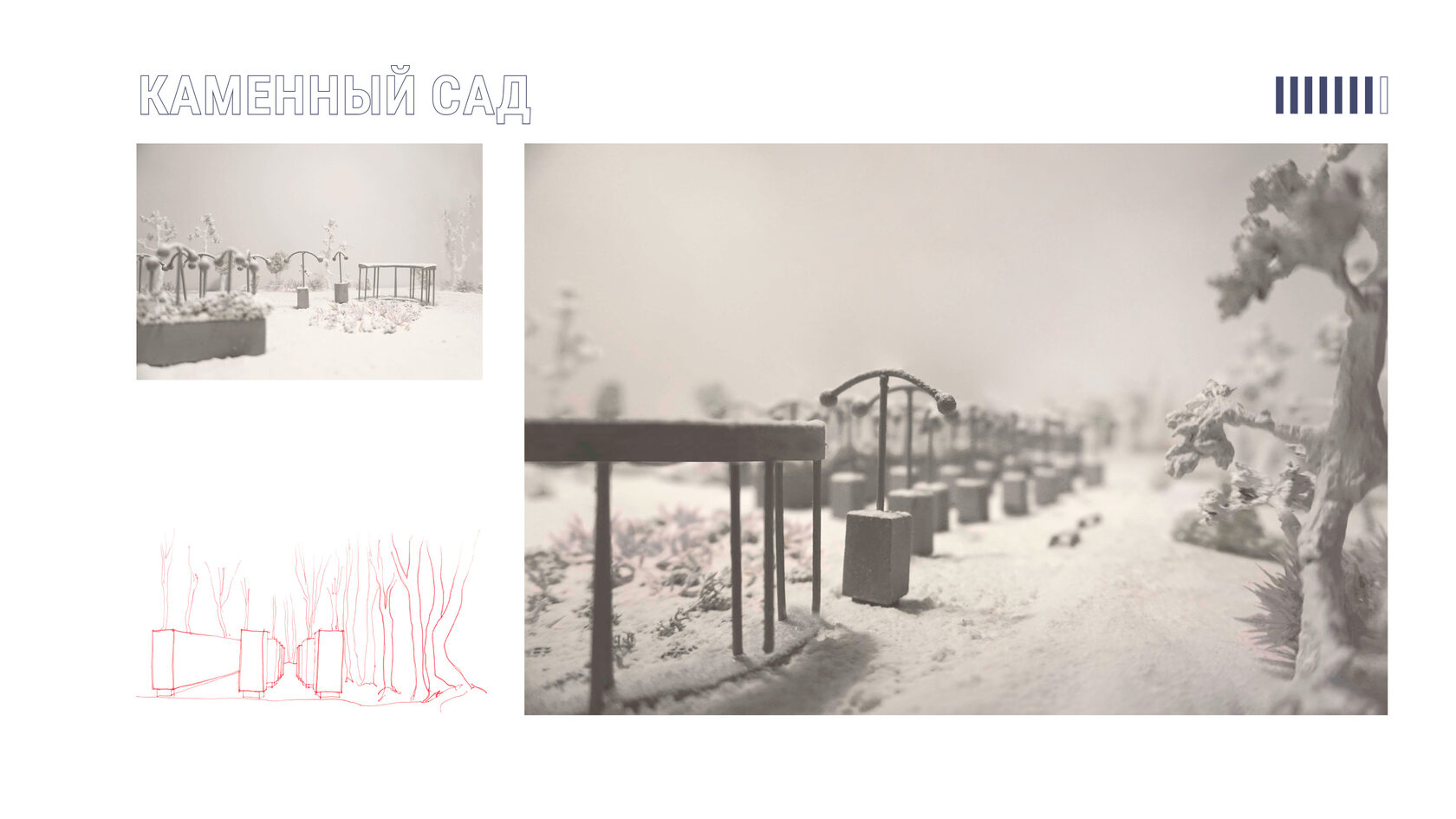 Фотографии гипсового макета колумбария "Каменный сад" зимой. Ниши для праха, умная система освещения. Эскиз макета.