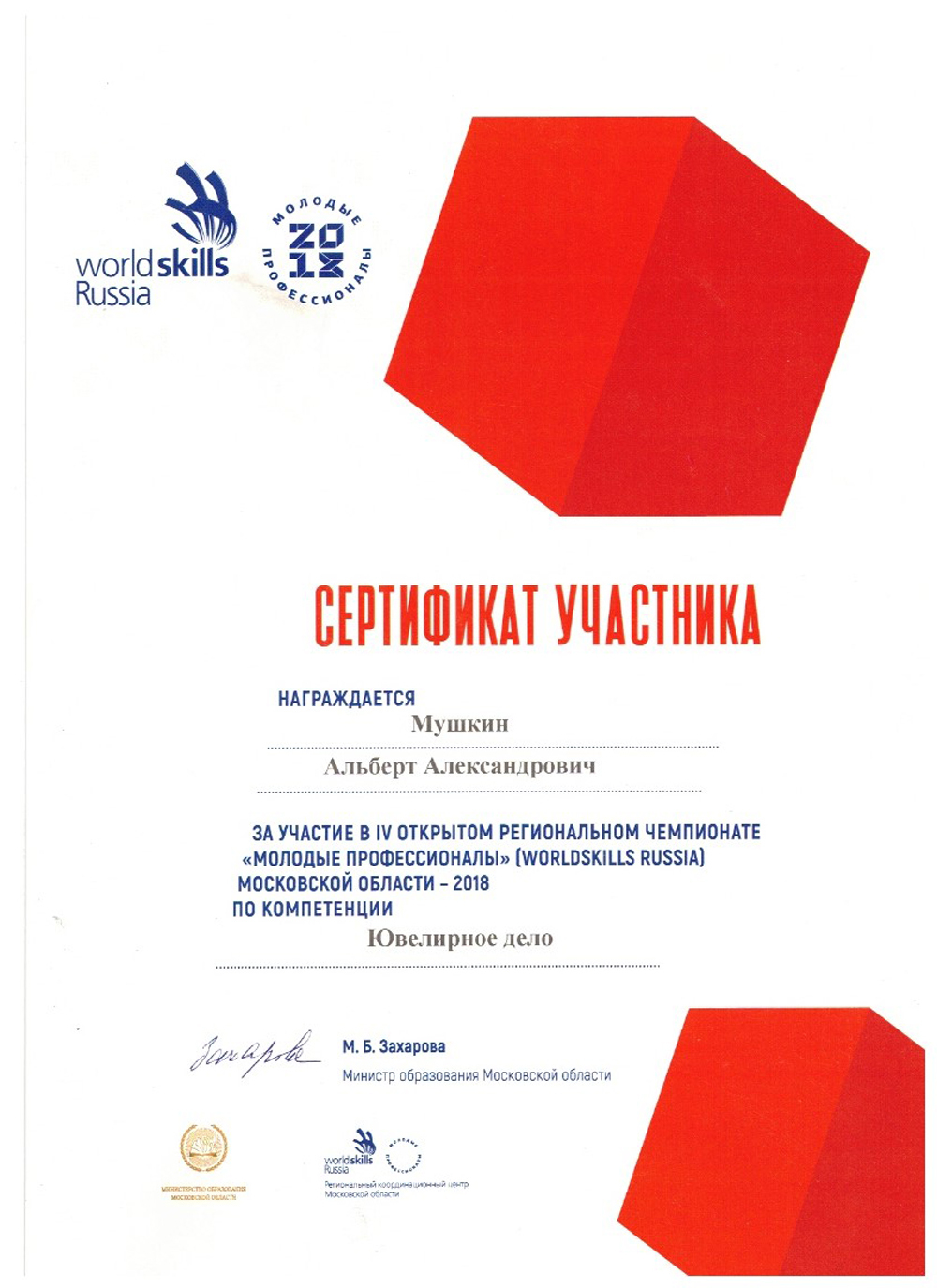 Ремонт ювелирных изделий в центре Москвы