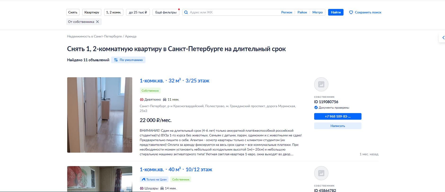 UX-патруль с разработчиками, выпуск двенадцатый: Циан и его бесконечные проблемы с сайтом