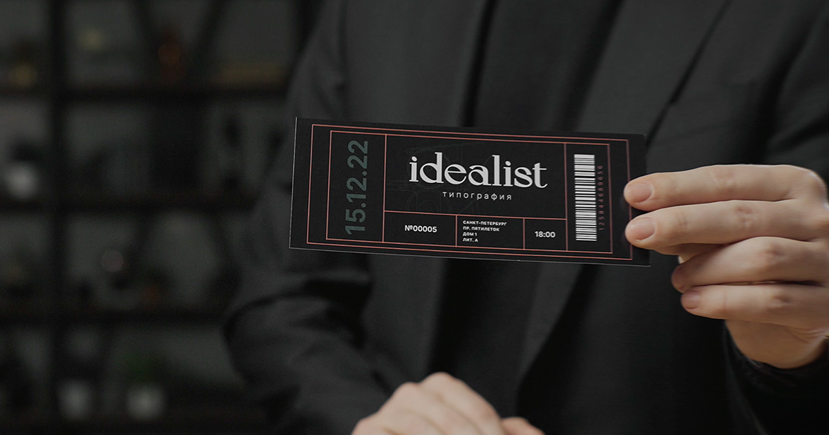 Печать билетов с бесплатной доставкой по СПб