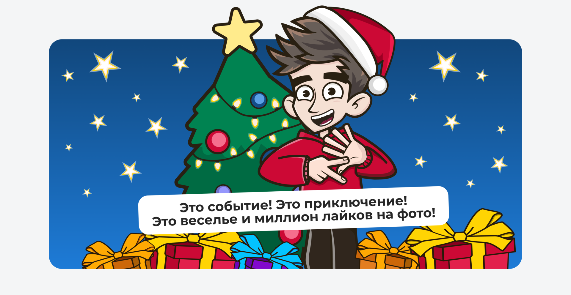 Новый год 24 в стиле А4 | Успей купить билет на главную детскую челлендж -ёлку!