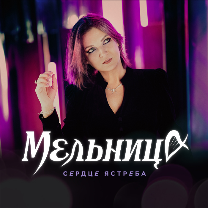 мельница группа 2021. концерт мельница 2023. копилка мельница деревянная. мельница 2023 отзывы. мельница 2023 отзывы.