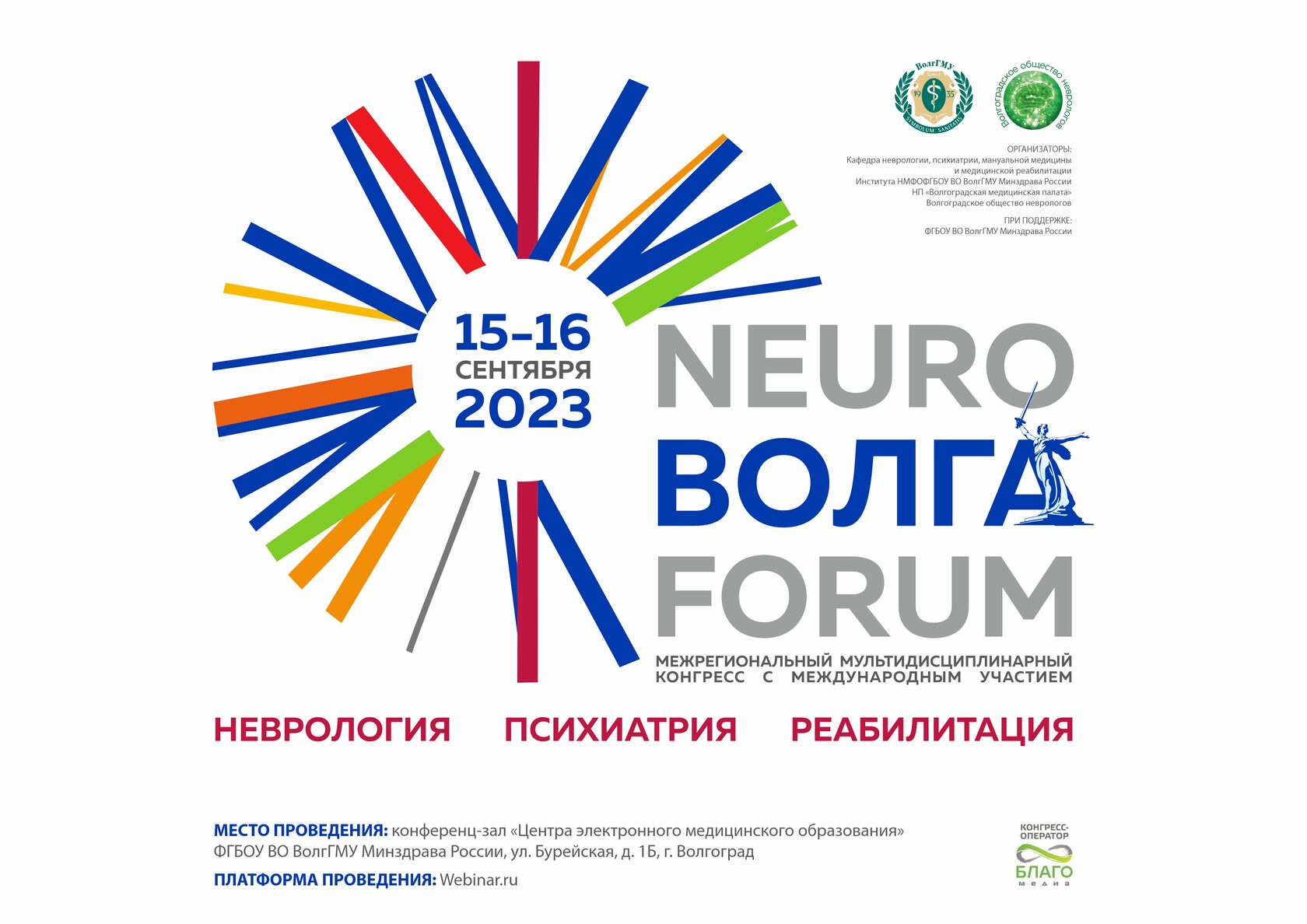 NEURO-ВОЛГА-FORUM