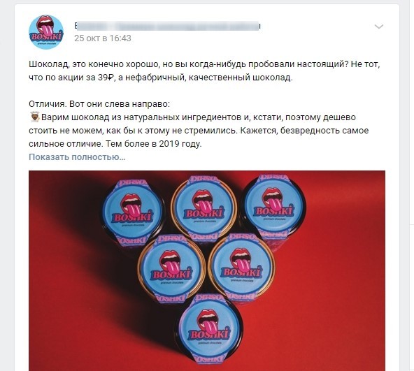 Пост-позиционирование, продает идею продукта