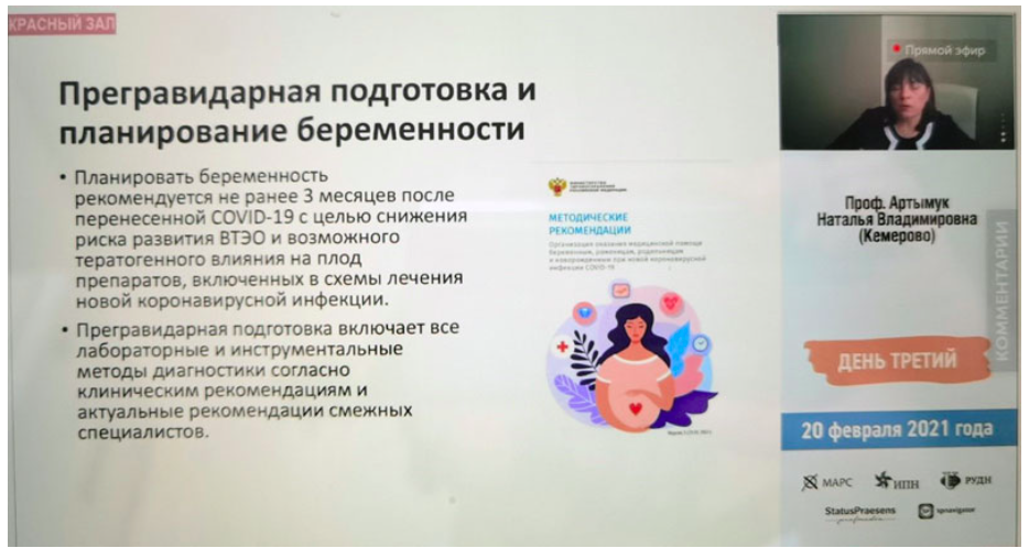 Итоги VII Общероссийской конференции с международным участием