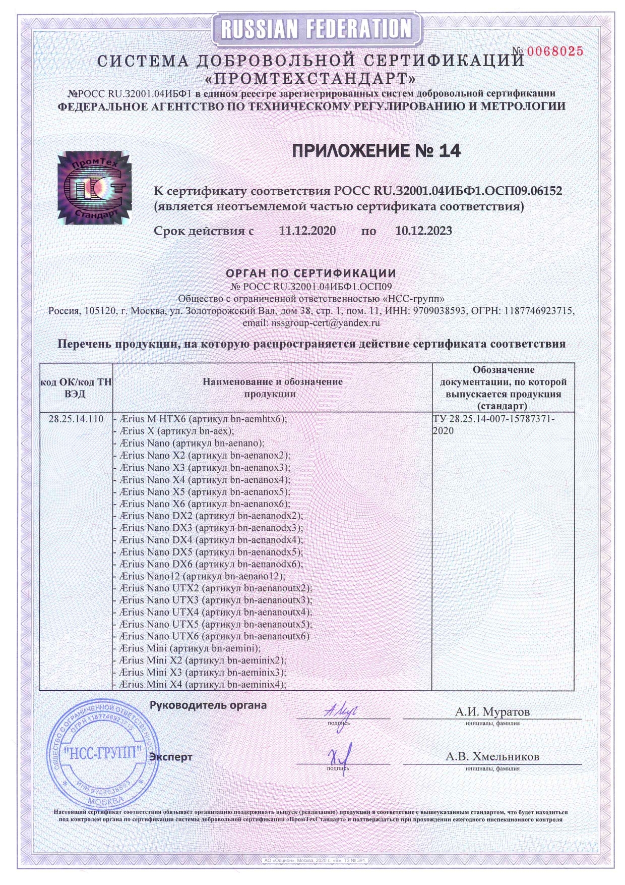 31403. Г 11 11 сертификат. Г 11 11 сертификат. Сертификат атлас копко. Кабель рк 75*4*11 сертификат соответствия на кабель.