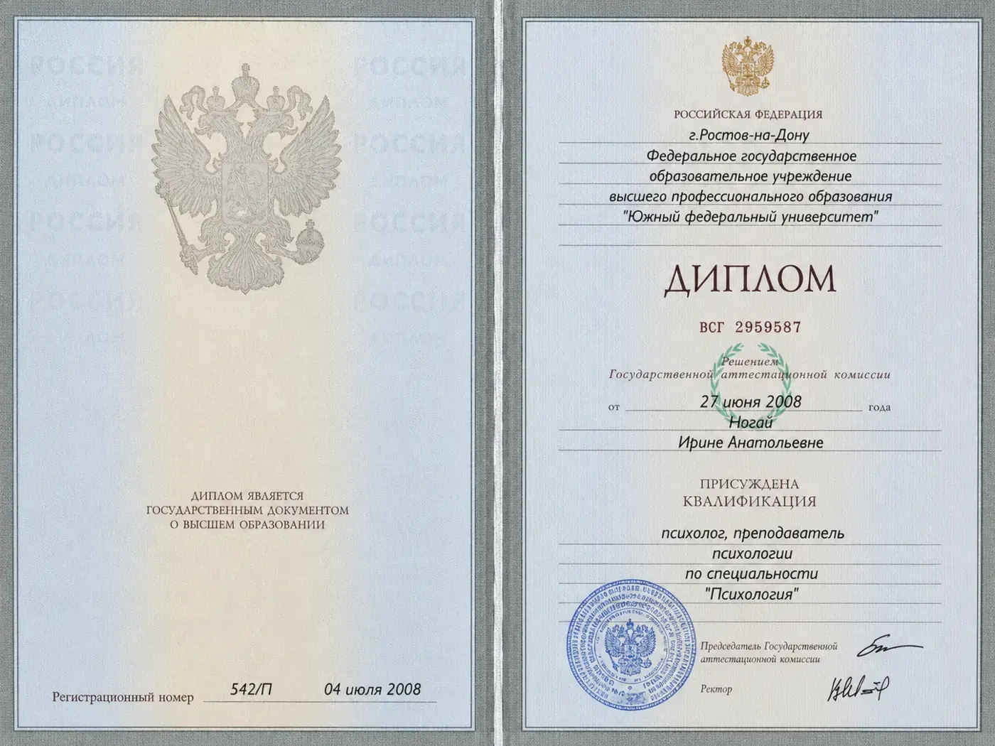 Сертификат повышения квалификации