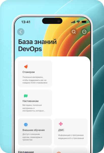 База знаний DevOps