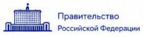 Правительство РФ