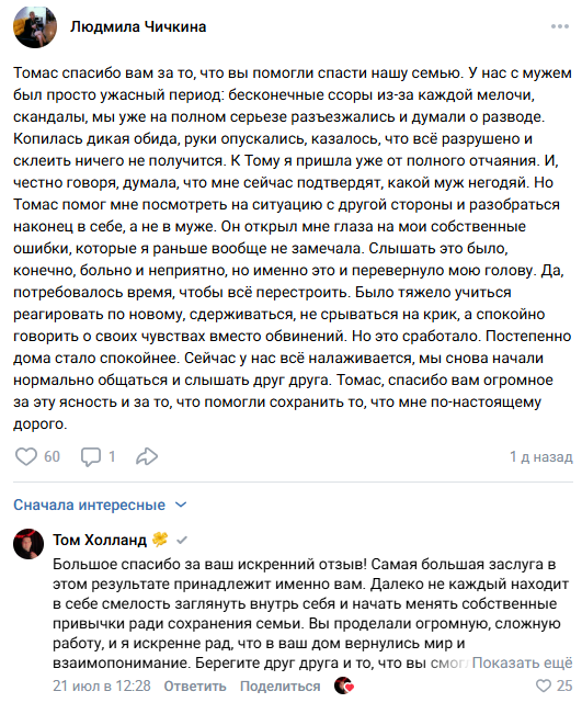 Отзыв Людмилы Чичкиной