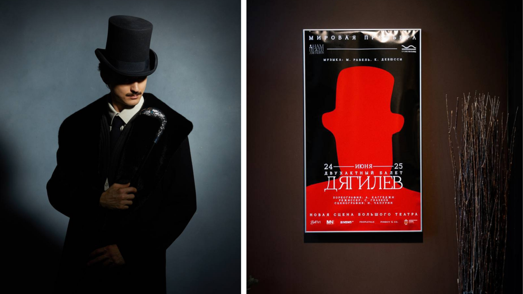 Большой театр, Дягилев, балет, куда сходить в Москве, выходные в Москве