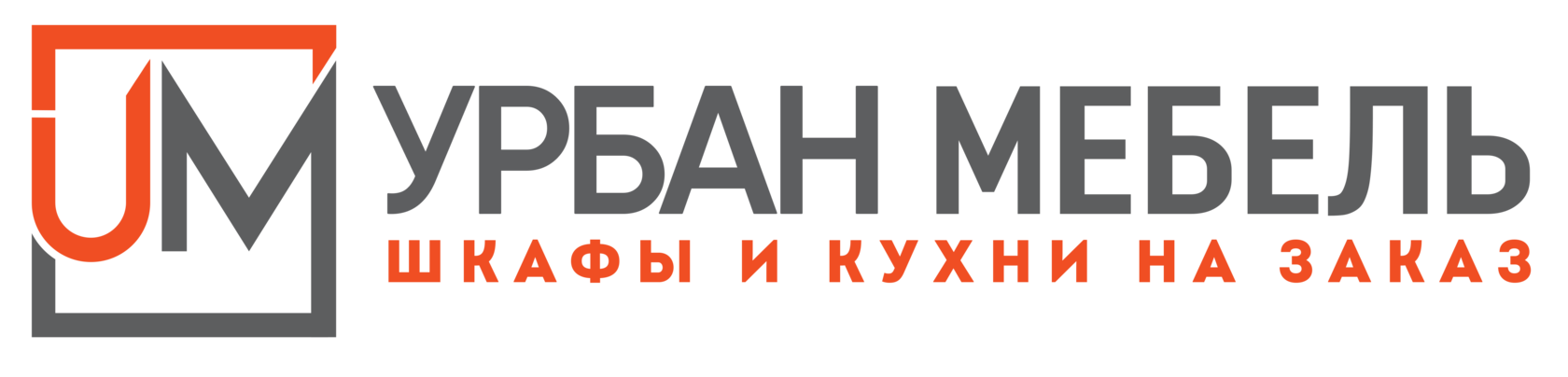  У Р Б А Н - К У Х Н И 