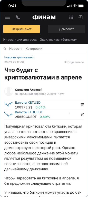 Юпитер Нова