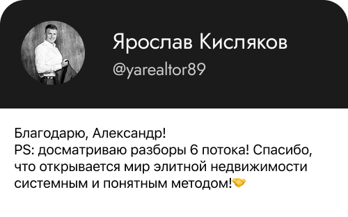 Отзыв участника Спецкурса