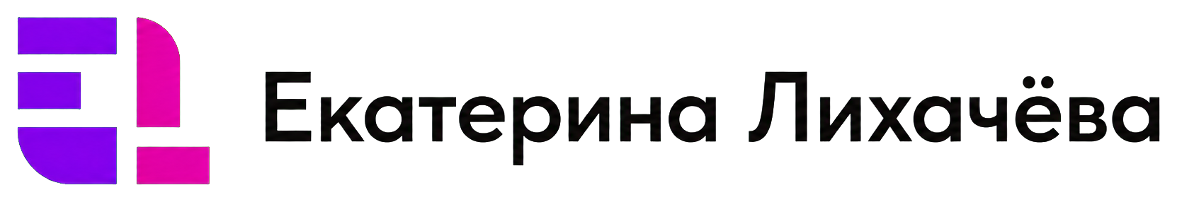 Екатерина Лихачёва