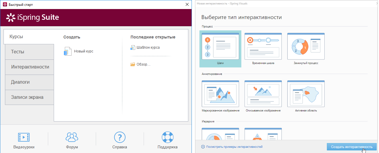 Программа для создания электронных курсов в формате flash на базе powerpoint