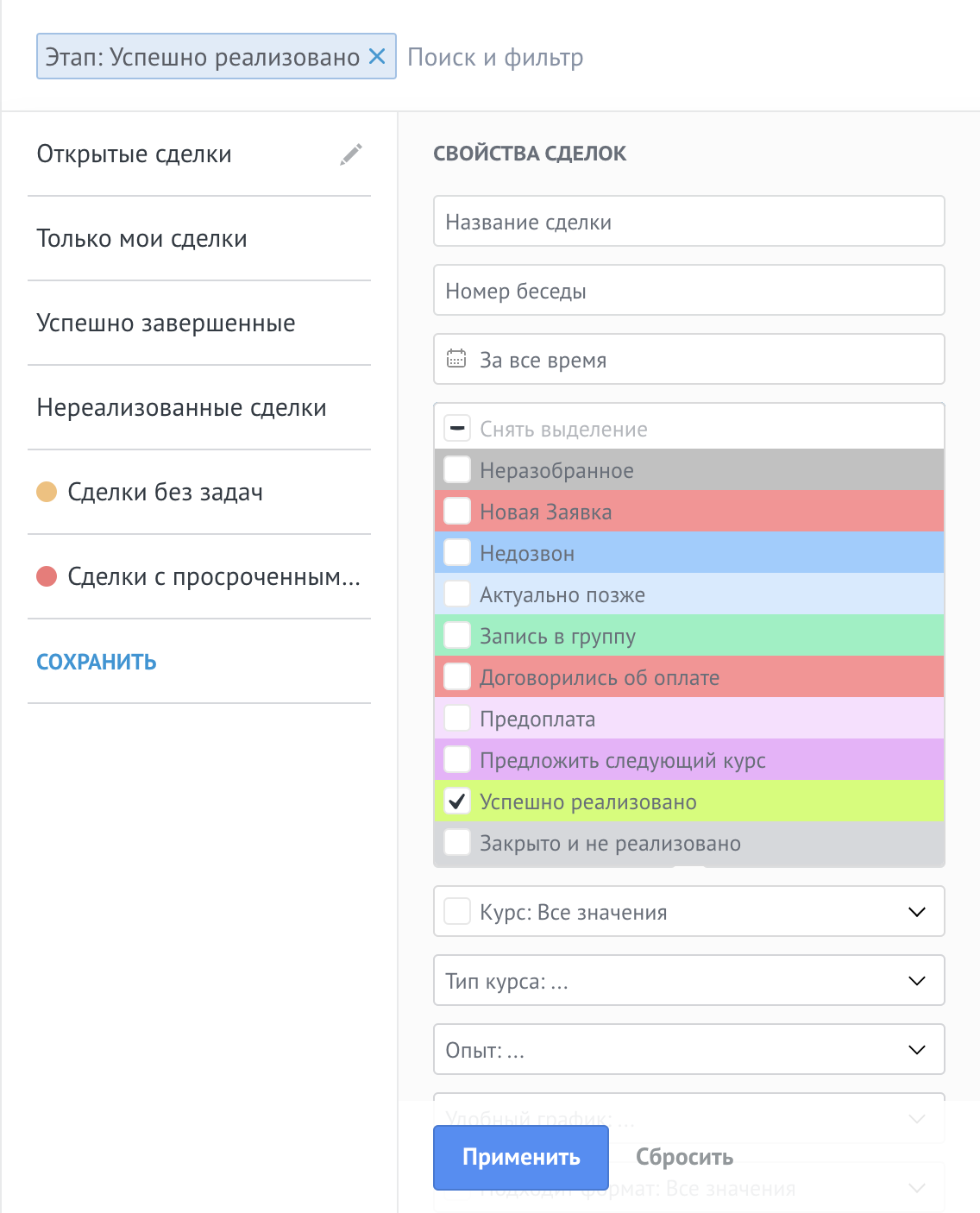 Crm amo презентация