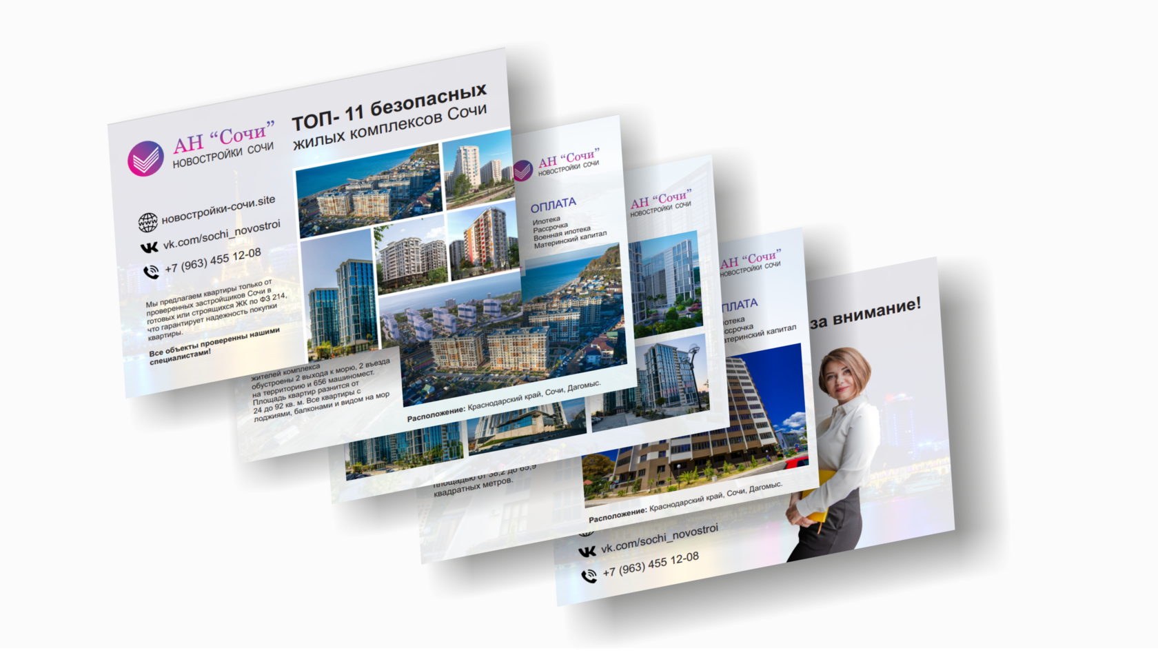 сайт сочи 24