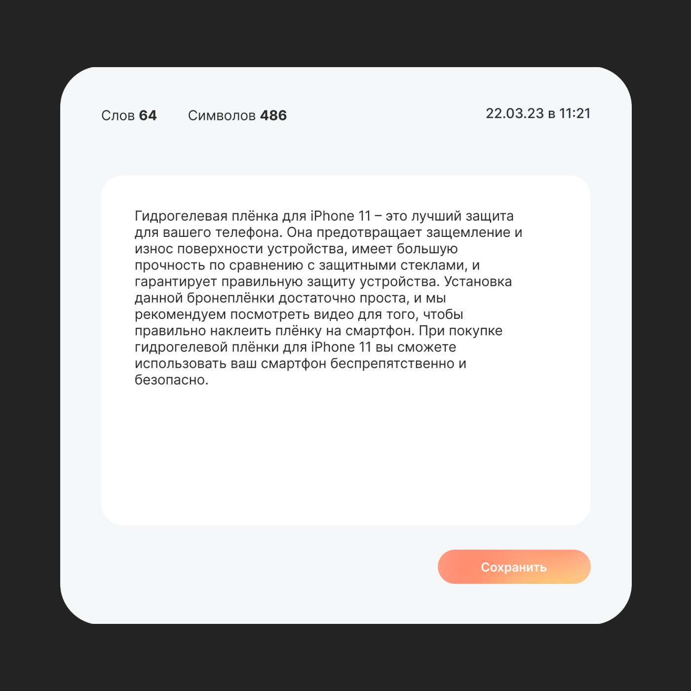нейросеть карточки вайлдберриз