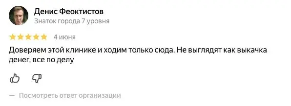 Отзыв о ТерраВет на Яндекс Картах