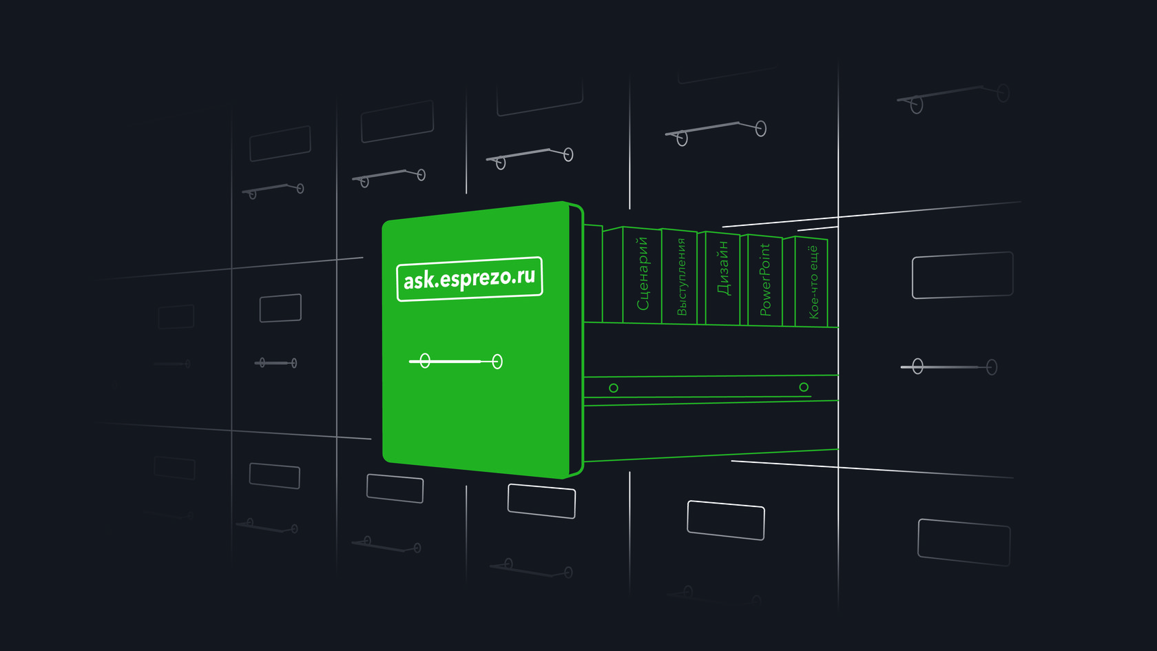 Как написать сценарий презентации?