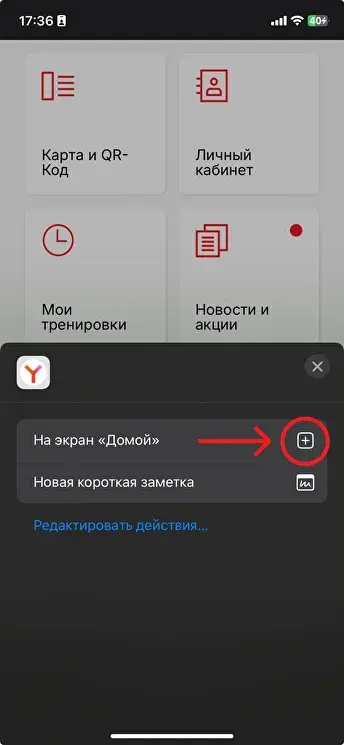 Шаг 3: Подтвердите добавление