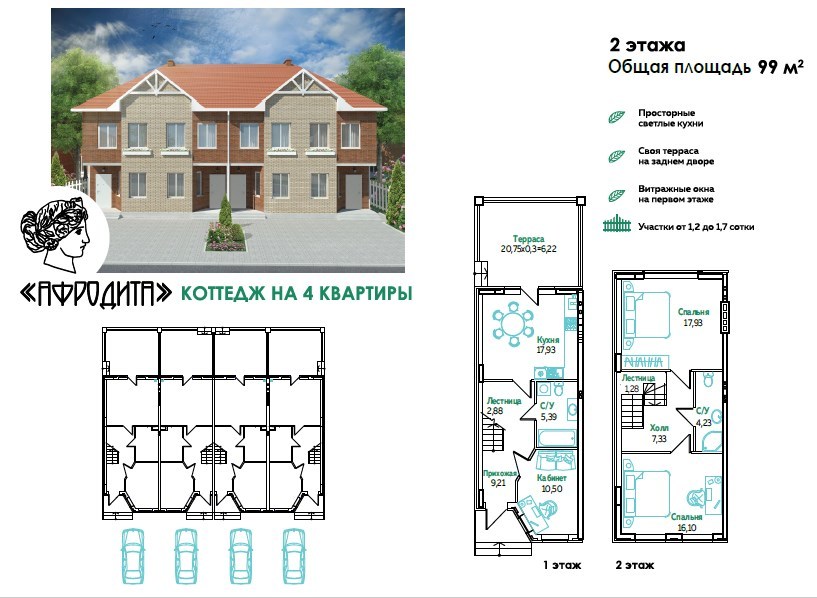 Проект дома афродита