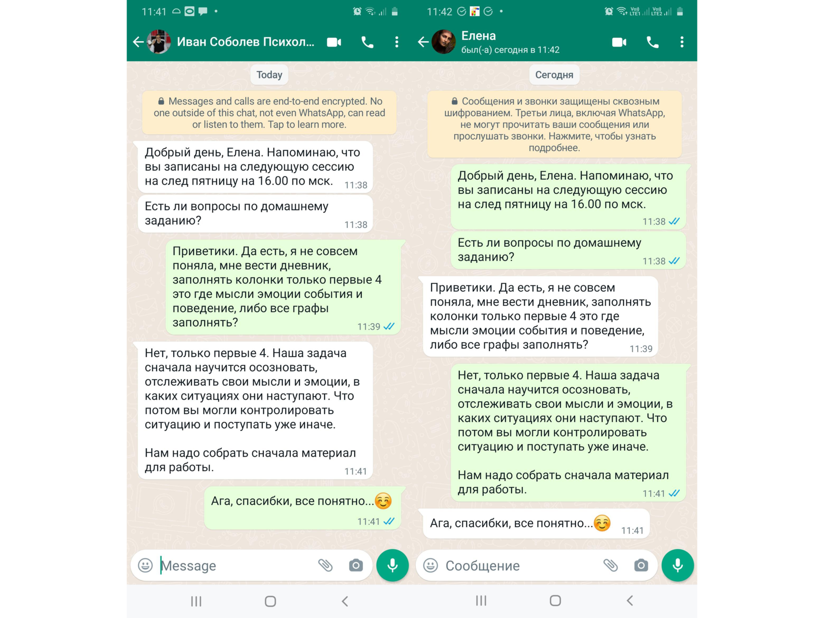 Текстовая поддержка Соболев Иван