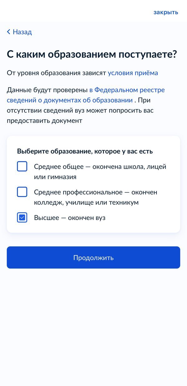 Шаг 2 — 02_education.jpg
