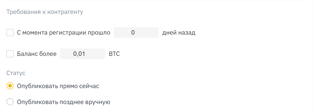 binance p2p, binance p2p инструкций, binance p2p торговля, купить через p2p на binance, binance p2p как купить, продать через p2p на binance, binance p2p как продать, p2p покупка binance, p2p продажа binance, binance p2p ордер, как разместить ордер на bin
