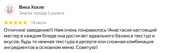 Мнение о мероприятии от Вики Хохле