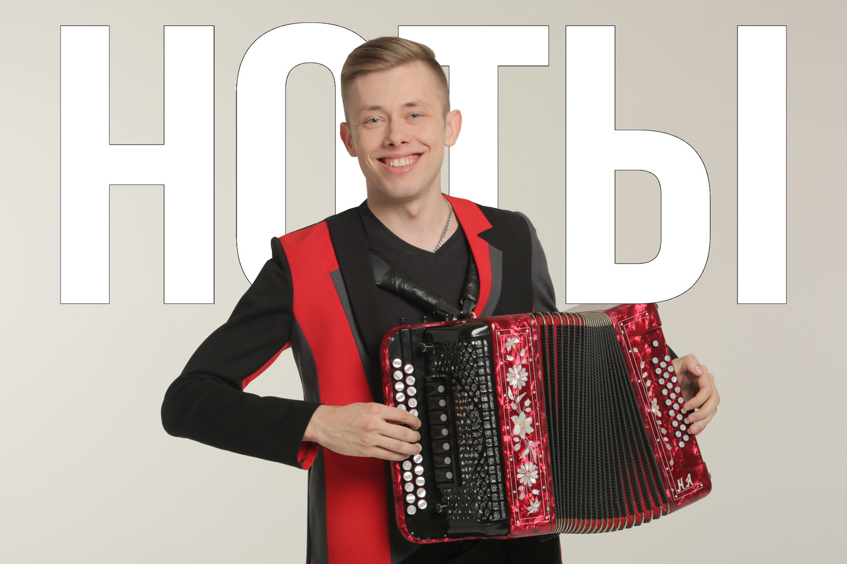 КАТАЛОГ ГОТОВЫХ НОТ ДЛЯ ГАРМОНИ (Баяна, Аккордеона)