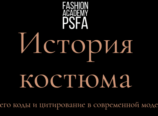 psfa-academy.ru
