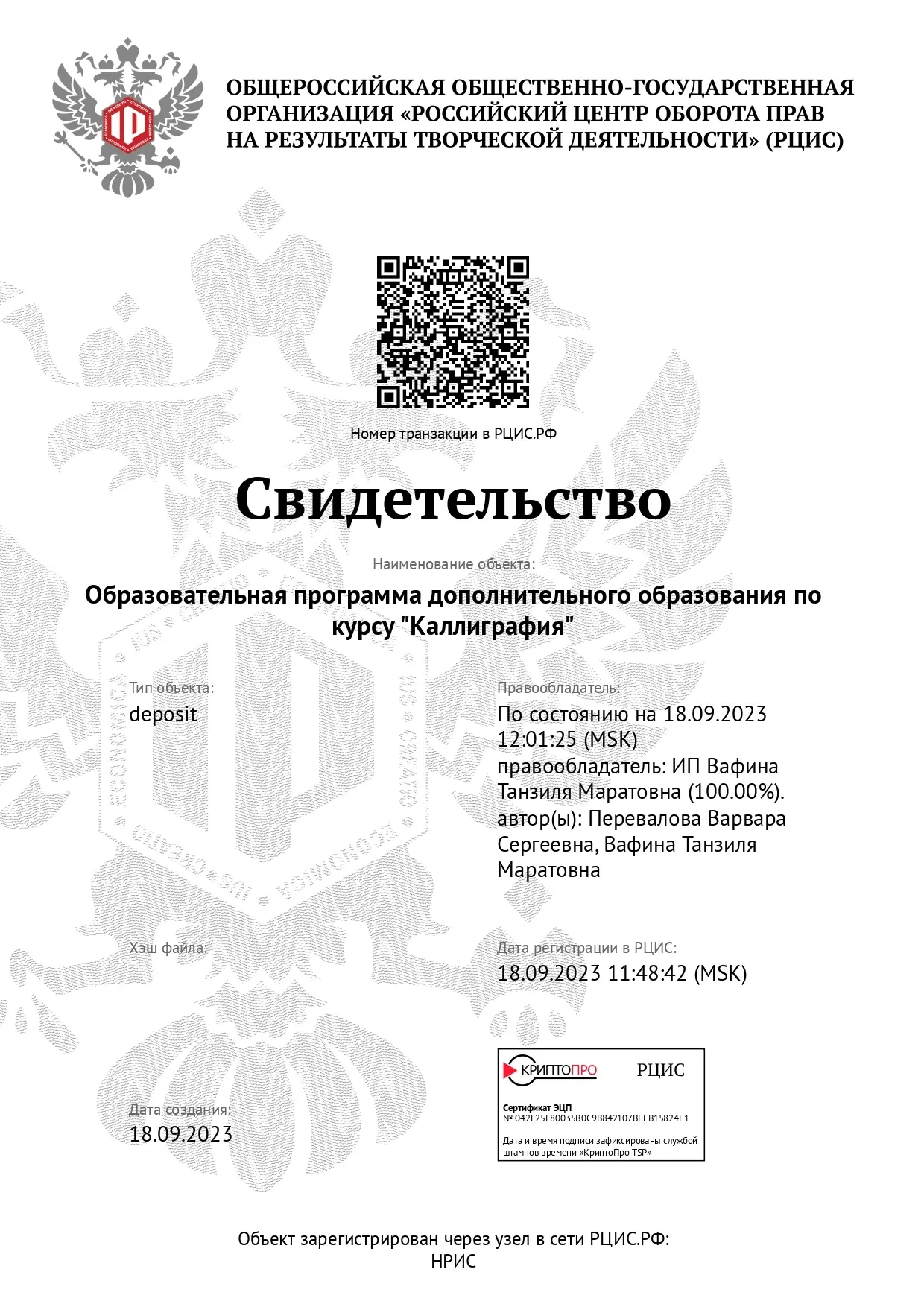 свидетельства школы мудрого лиса