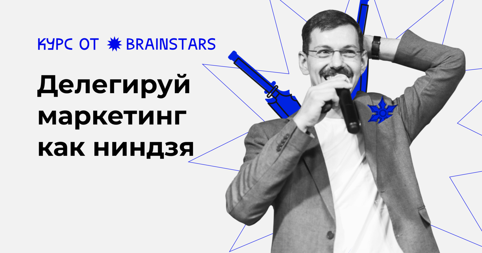brainstars.ru