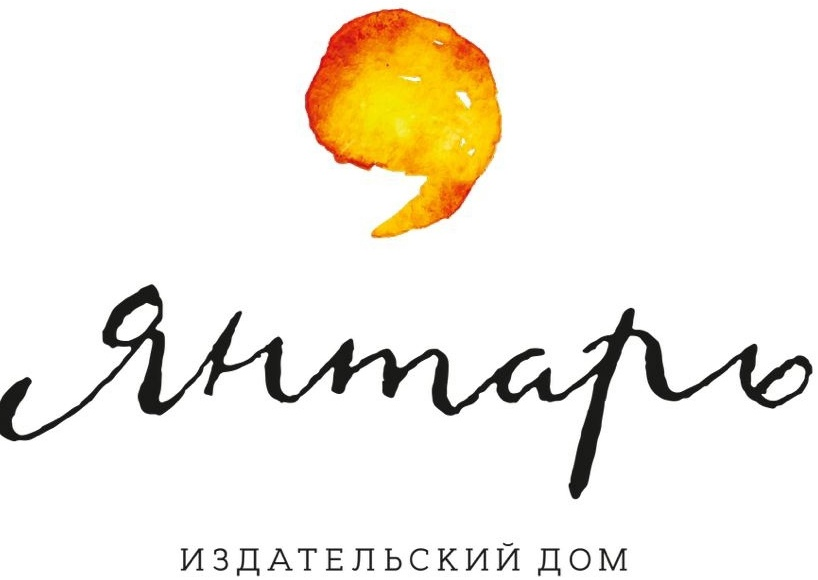 Издательский дом «Янтарь» logo