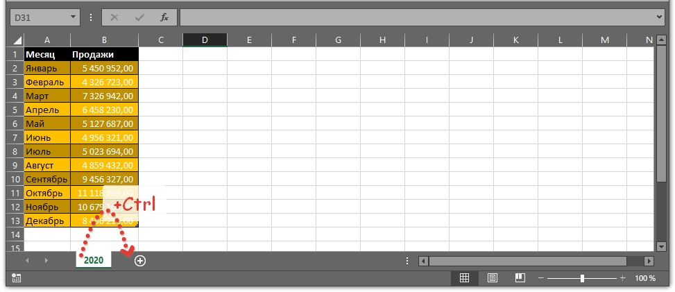 Excel создать листы по шаблону