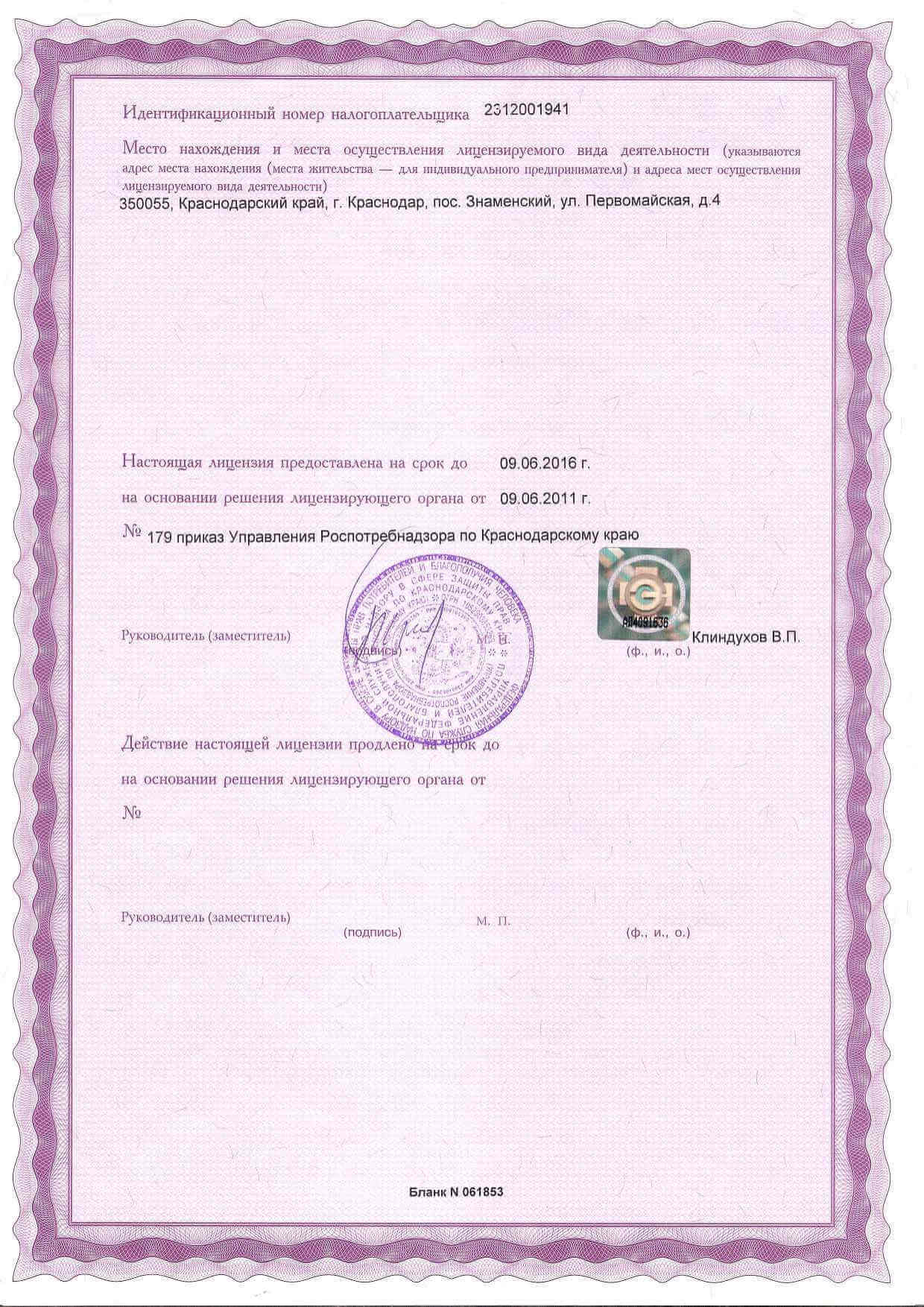 Лабораторные анализы Краснодар, лабораторные испытания, химический анализ воды, анализ кормов, анализ почвы, пробы воды Краснодар, анализ пищевой продукции, определение генетически модифицированных источников