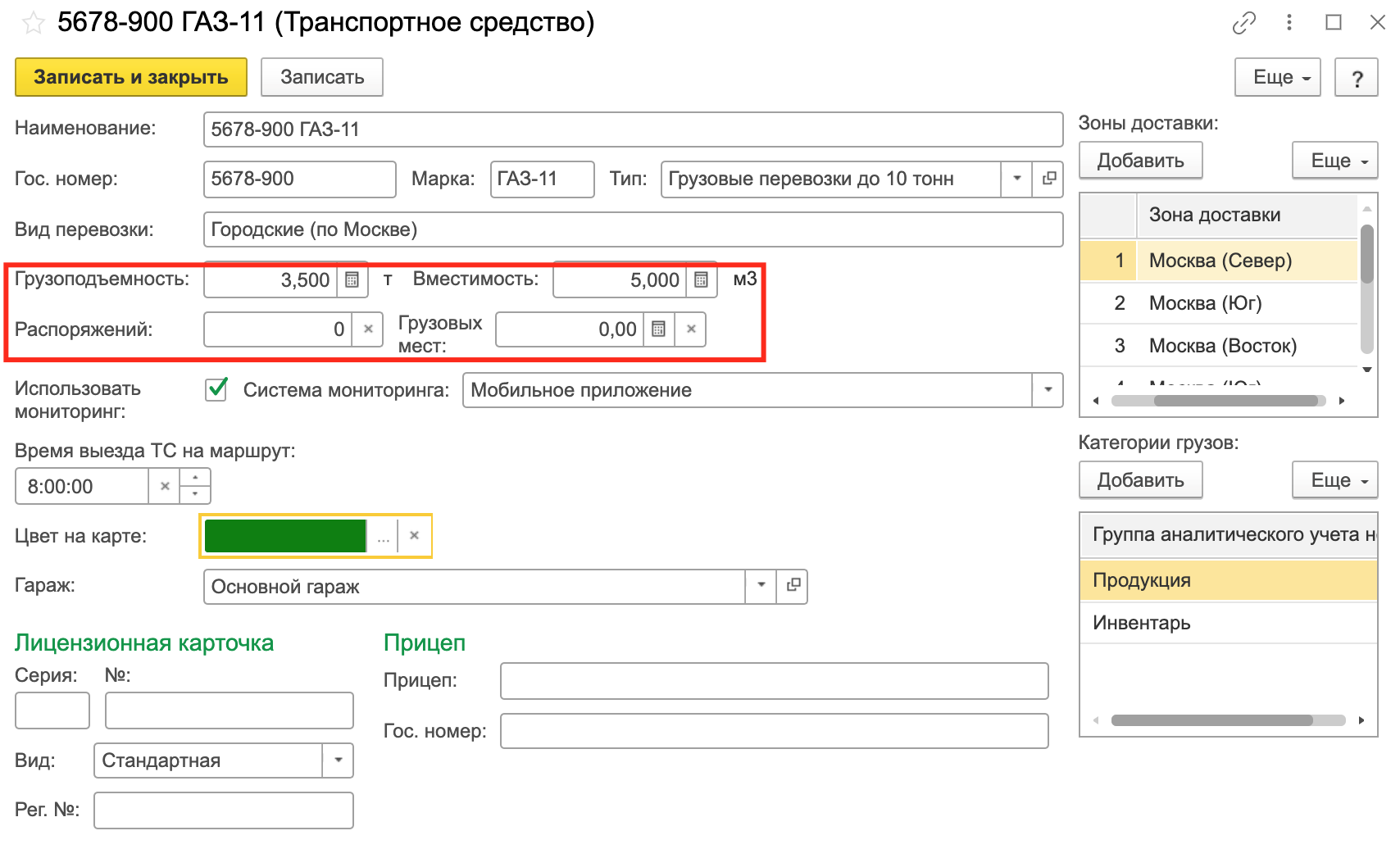 Работа с карточкой транспортных средств в Delans