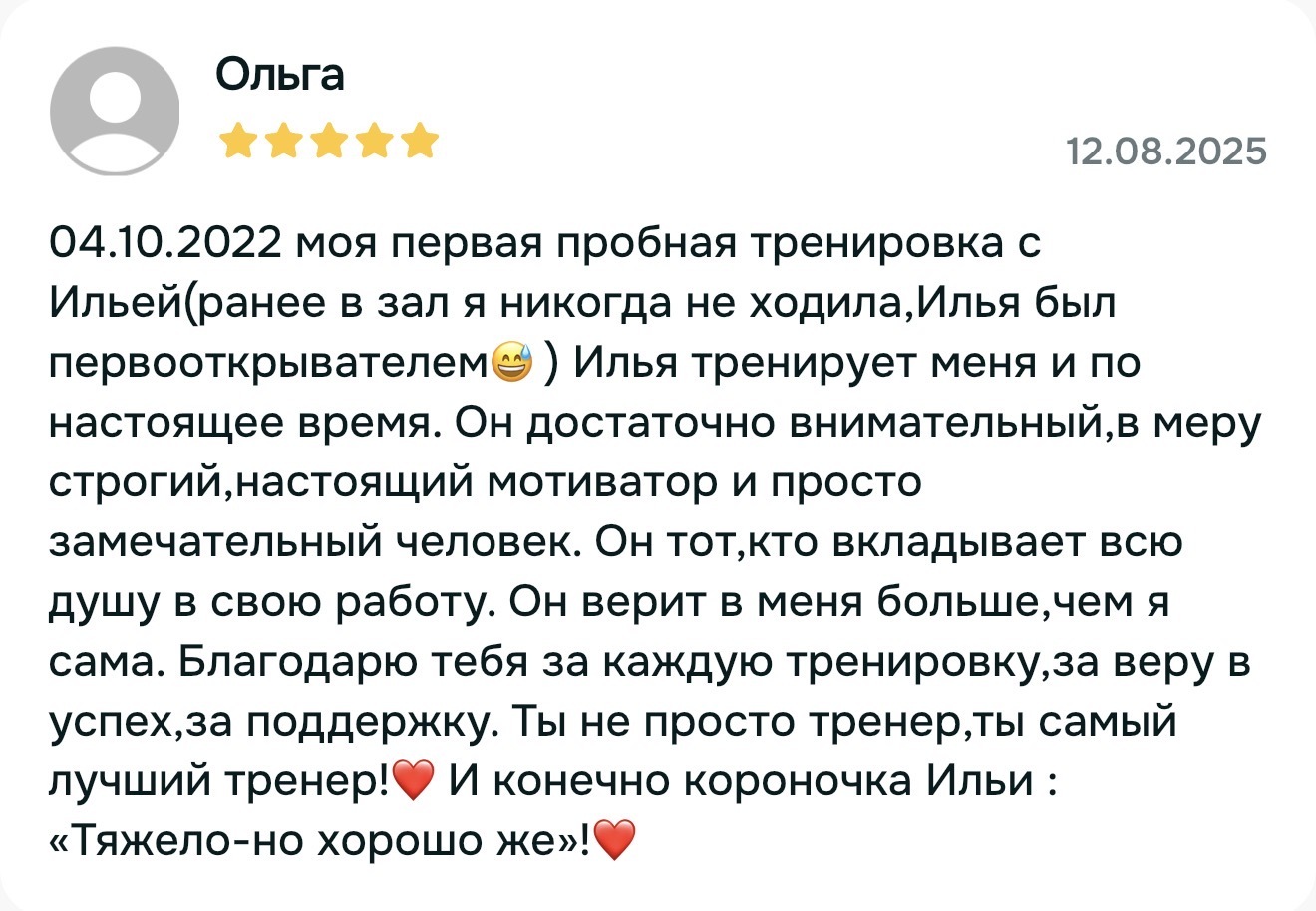 Отзыв клиента, оригинальное изображение