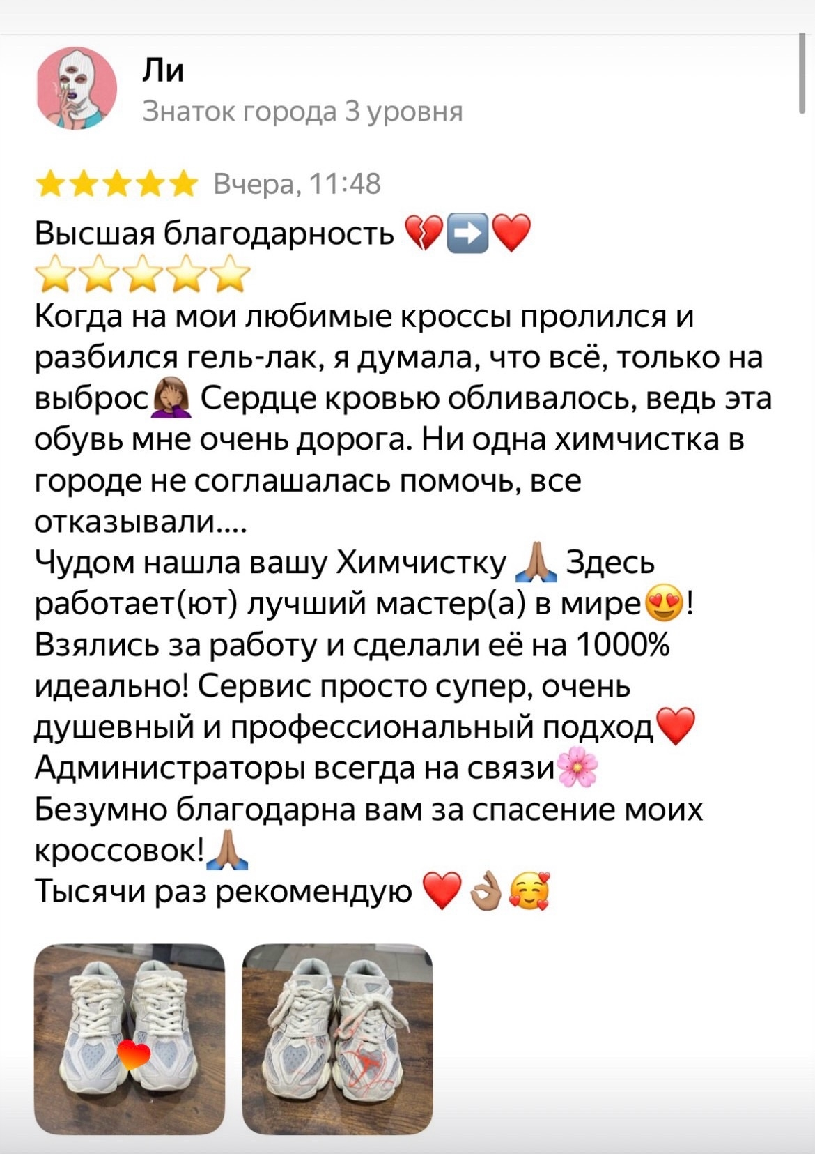 Отзыв 7