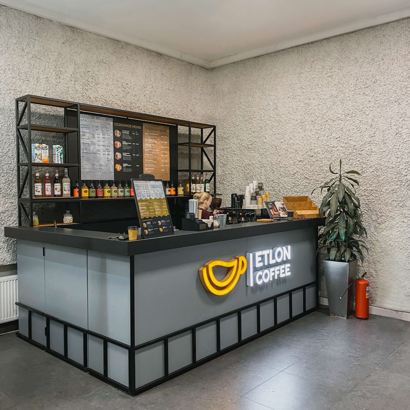 Etlon Coffee