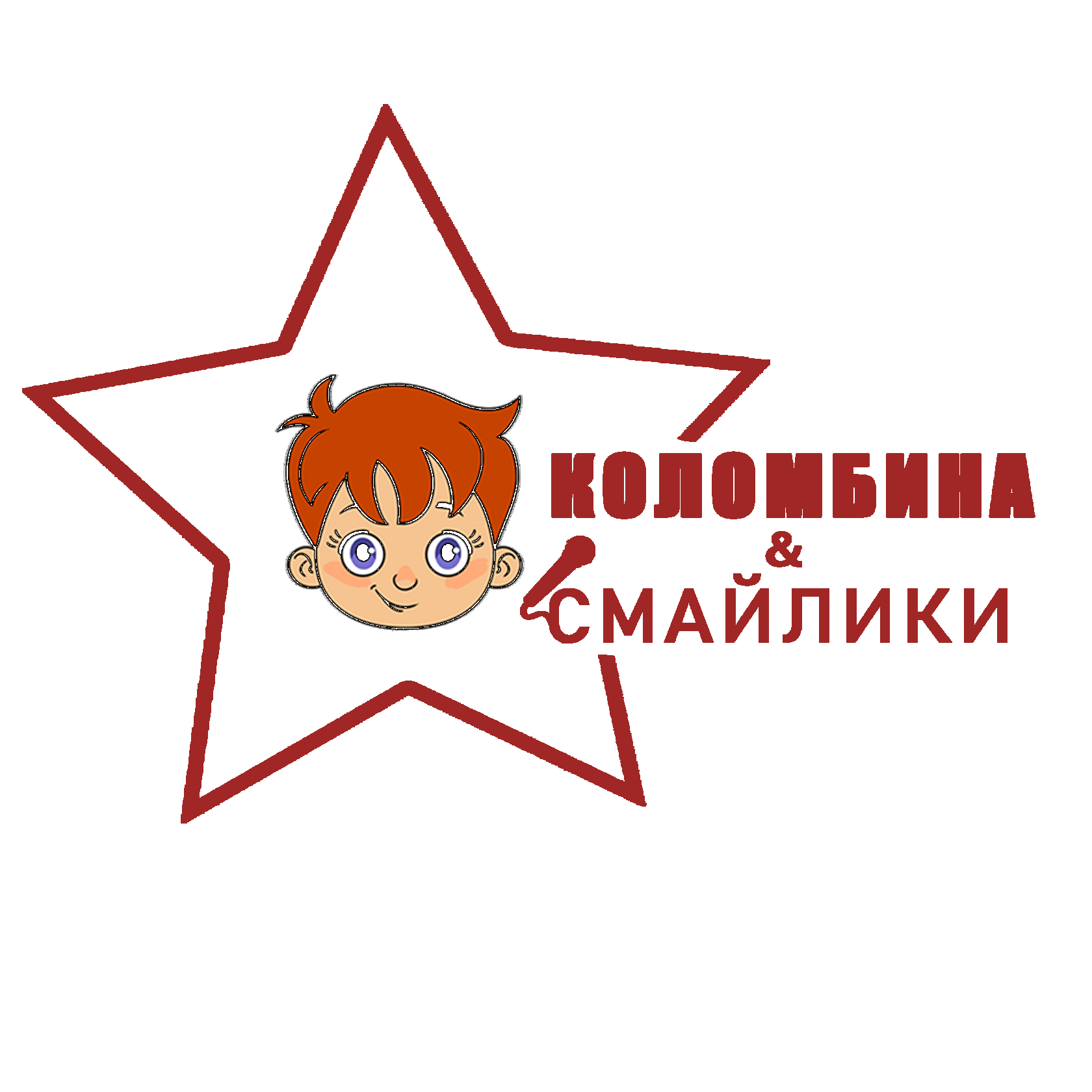  КОЛОМБИНА feat СМАЙЛИКИ 