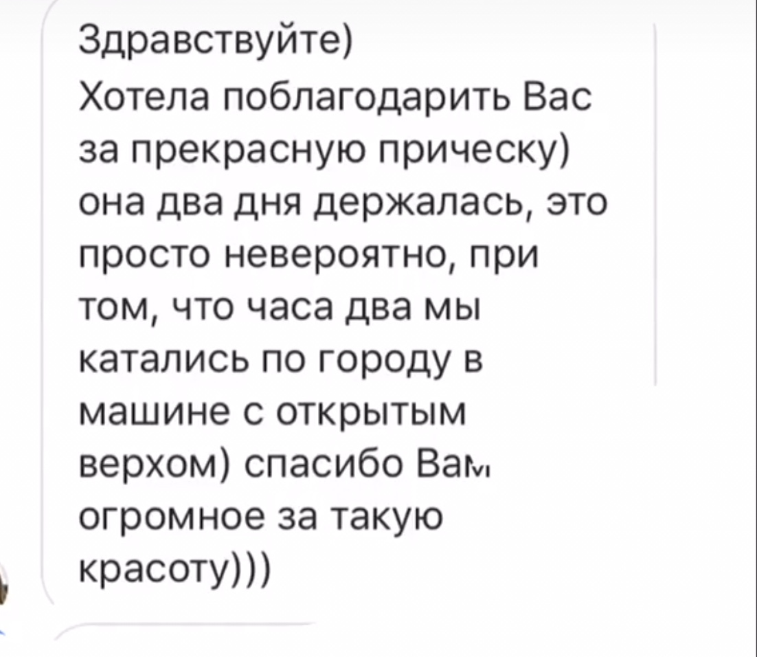 Визажист с выездом на дом в Москве.