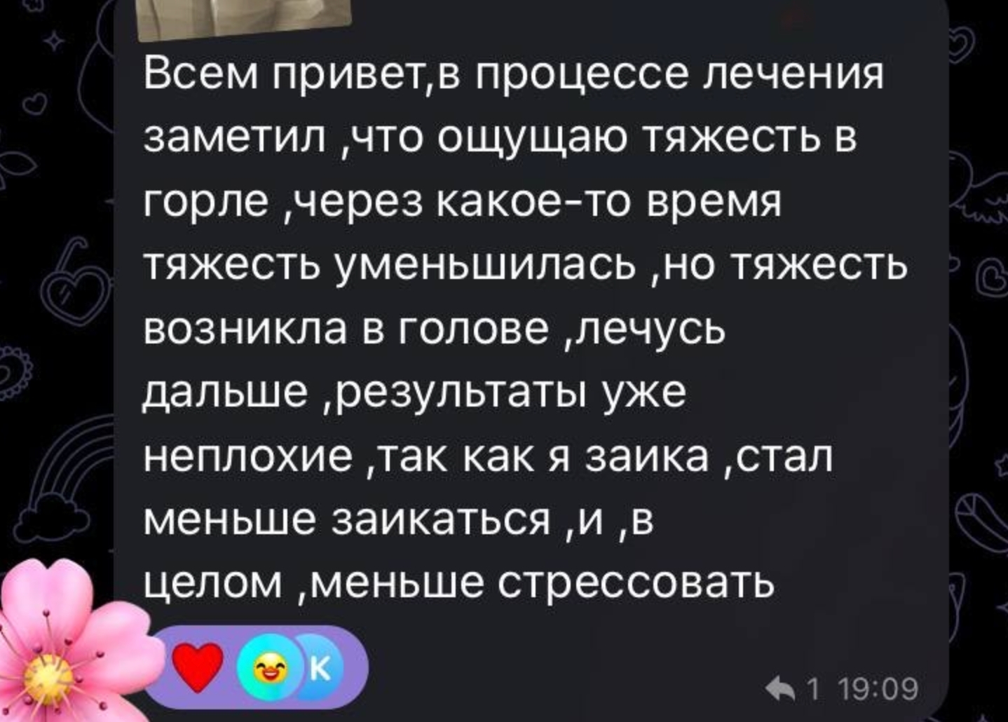 Отзыв о Нейроприсутствии