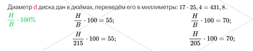 Решение задания №2 на шины